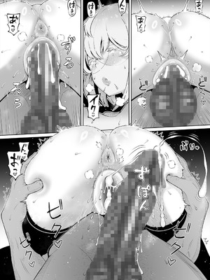 [寝夢猫] 妻の妹3_69