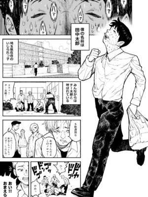 [漫天堂] ギャルが泊まりに来たので中出しエッチさせてもらった話。 [DL版]_03