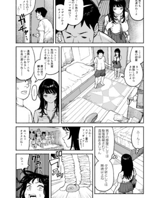 [漫天堂] ギャルが泊まりに来たので中出しエッチさせてもらった話。 [DL版]_08