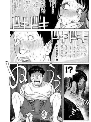 [漫天堂] ギャルが泊まりに来たので中出しエッチさせてもらった話。 [DL版]_14