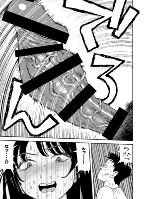 [漫天堂] ギャルが泊まりに来たので中出しエッチさせてもらった話。 [DL版]_17