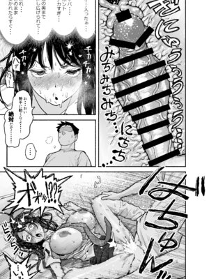 [漫天堂] ギャルが泊まりに来たので中出しエッチさせてもらった話。 [DL版]_27