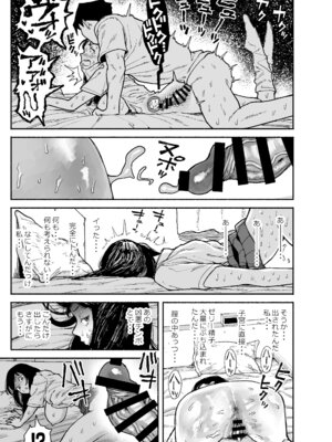 [漫天堂] ギャルが泊まりに来たので中出しエッチさせてもらった話。 [DL版]_35