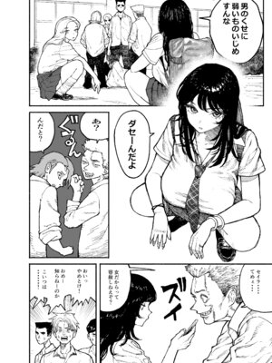 [漫天堂] ギャルが泊まりに来たので中出しエッチさせてもらった話。 [DL版]_52