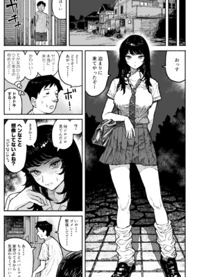 [漫天堂] ギャルが泊まりに来たので中出しエッチさせてもらった話。 [DL版]_55