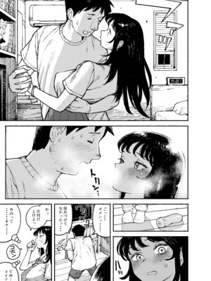 [漫天堂] ギャルが泊まりに来たので中出しエッチさせてもらった話。 [DL版]_57