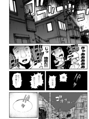 [漫天堂] ギャルが泊まりに来たので中出しエッチさせてもらった話。 [DL版]_60