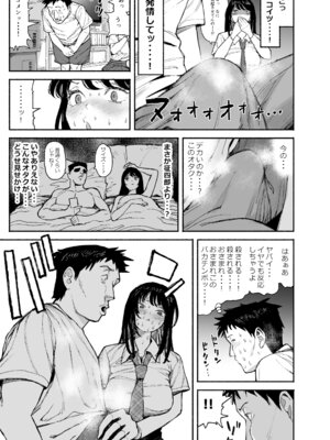 [漫天堂] ギャルが泊まりに来たので中出しエッチさせてもらった話。 [DL版]_63