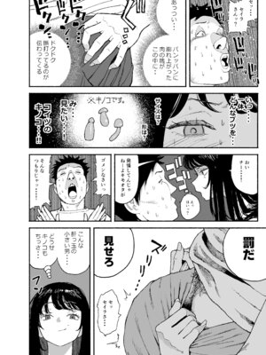 [漫天堂] ギャルが泊まりに来たので中出しエッチさせてもらった話。 [DL版]_64