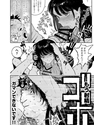 [漫天堂] ギャルが泊まりに来たので中出しエッチさせてもらった話。 [DL版]_68