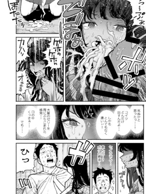 [漫天堂] ギャルが泊まりに来たので中出しエッチさせてもらった話。 [DL版]_70