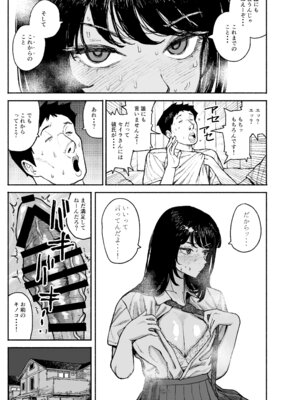 [漫天堂] ギャルが泊まりに来たので中出しエッチさせてもらった話。 [DL版]_71