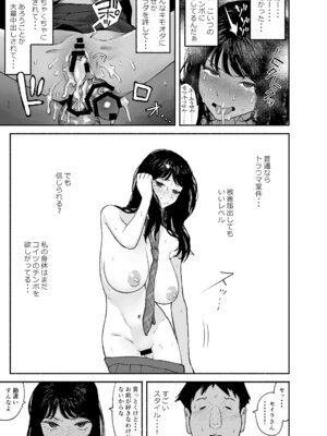 [漫天堂] ギャルが泊まりに来たので中出しエッチさせてもらった話。 [DL版]_87