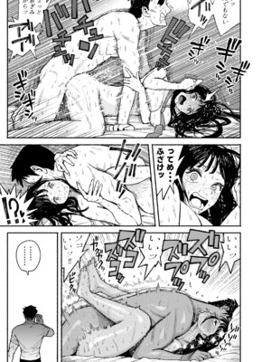 [漫天堂] ギャルが泊まりに来たので中出しエッチさせてもらった話。 [DL版]_91