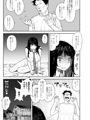 [漫天堂] ギャルが泊まりに来たので中出しエッチさせてもらった話。 [DL版]_95