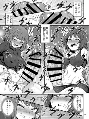 [蒟蒻鍋 (magifuro蒟蒻)] ふたなりバトル三番勝負 [DL版]_10