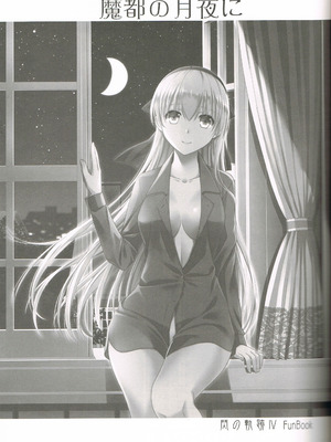 (C95) [C・A・T (森崎くるみ)] 魔都の月夜に (英雄伝説 閃の軌跡) [山嵐个人汉化]_02