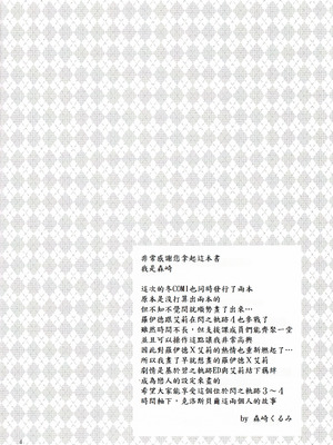 (C95) [C・A・T (森崎くるみ)] 魔都の月夜に (英雄伝説 閃の軌跡) [山嵐个人汉化]_03