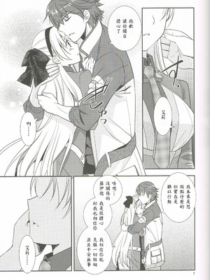 (C95) [C・A・T (森崎くるみ)] 魔都の月夜に (英雄伝説 閃の軌跡) [山嵐个人汉化]_06