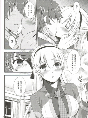 (C95) [C・A・T (森崎くるみ)] 魔都の月夜に (英雄伝説 閃の軌跡) [山嵐个人汉化]_07