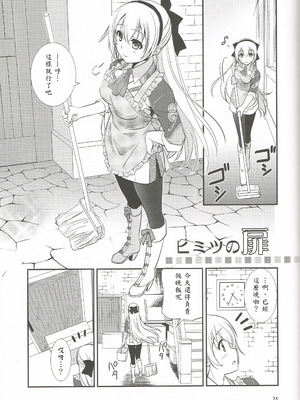 (C95) [C・A・T (森崎くるみ)] 魔都の月夜に (英雄伝説 閃の軌跡) [山嵐个人汉化]_24