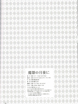(C95) [C・A・T (森崎くるみ)] 魔都の月夜に (英雄伝説 閃の軌跡) [山嵐个人汉化]_33