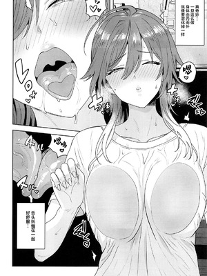 (歌姫庭園41) [PLANT (鶴井)] 駄目なんて言えない (アイドルマスター シャイニーカラーズ) [中国翻訳]_05