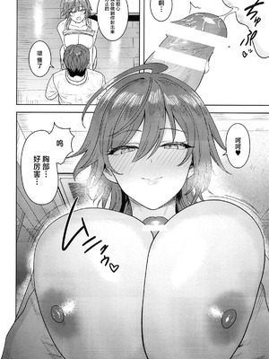 (歌姫庭園41) [PLANT (鶴井)] 駄目なんて言えない (アイドルマスター シャイニーカラーズ) [中国翻訳]_17