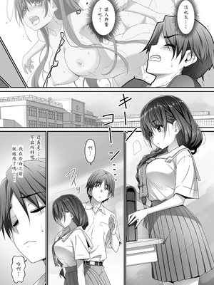 [はぁと饅頭マニア (亜方逸樹)] 地味子な藤宮さん、秘密の同人活動バレ さぁ大変! [山嵐个人汉化]_08