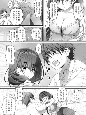 [はぁと饅頭マニア (亜方逸樹)] 地味子な藤宮さん、秘密の同人活動バレ さぁ大変! [山嵐个人汉化]_10