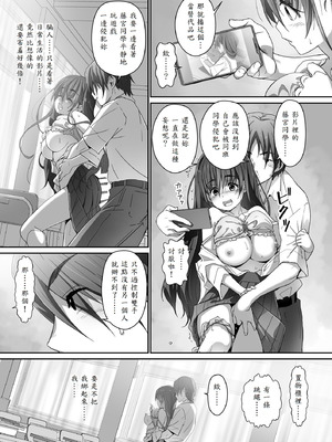 [はぁと饅頭マニア (亜方逸樹)] 地味子な藤宮さん、秘密の同人活動バレ さぁ大変! [山嵐个人汉化]_26