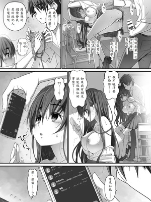 [はぁと饅頭マニア (亜方逸樹)] 地味子な藤宮さん、秘密の同人活動バレ さぁ大変! [山嵐个人汉化]_30