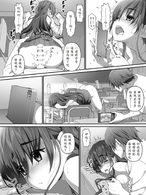 [はぁと饅頭マニア (亜方逸樹)] 地味子な藤宮さん、秘密の同人活動バレ さぁ大変! [山嵐个人汉化]_33