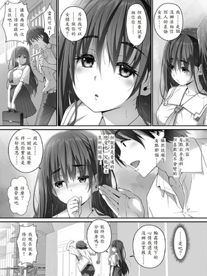 [はぁと饅頭マニア (亜方逸樹)] 地味子な藤宮さん、秘密の同人活動バレ さぁ大変! [山嵐个人汉化]_38