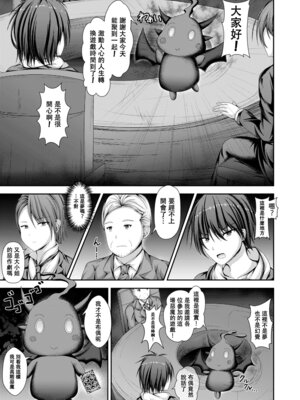 [はっぴーぷれぜんと (神月みやび)] 人生転換カード～今日からあなたは女の子♡～ [中国翻訳] [DL版]_02