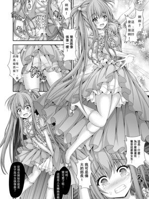 [はっぴーぷれぜんと (神月みやび)] 人生転換カード～今日からあなたは女の子♡～ [中国翻訳] [DL版]_05