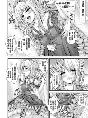 [はっぴーぷれぜんと (神月みやび)] 人生転換カード～今日からあなたは女の子♡～ [中国翻訳] [DL版]_19