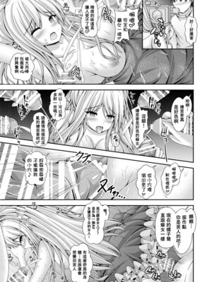 [はっぴーぷれぜんと (神月みやび)] 人生転換カード～今日からあなたは女の子♡～ [中国翻訳] [DL版]_20