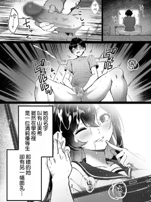 [むらとりあむ] 黒髪ロングの清楚系巨乳JKは実はセルフイラマ痴女だった [空気系☆漢化]_03