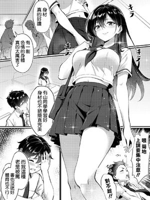 [むらとりあむ] 黒髪ロングの清楚系巨乳JKは実はセルフイラマ痴女だった [空気系☆漢化]_04