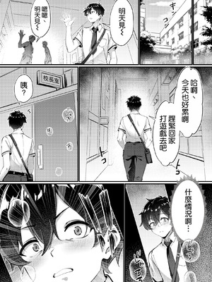 [むらとりあむ] 黒髪ロングの清楚系巨乳JKは実はセルフイラマ痴女だった [空気系☆漢化]_05