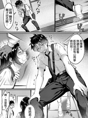 [むらとりあむ] 黒髪ロングの清楚系巨乳JKは実はセルフイラマ痴女だった [空気系☆漢化]_09