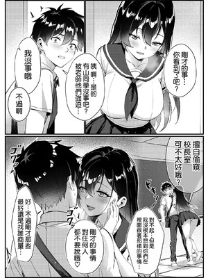 [むらとりあむ] 黒髪ロングの清楚系巨乳JKは実はセルフイラマ痴女だった [空気系☆漢化]_10