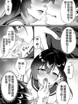 [むらとりあむ] 黒髪ロングの清楚系巨乳JKは実はセルフイラマ痴女だった [空気系☆漢化]_12