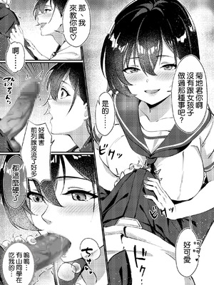 [むらとりあむ] 黒髪ロングの清楚系巨乳JKは実はセルフイラマ痴女だった [空気系☆漢化]_14