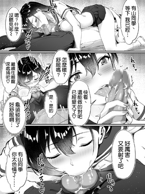 [むらとりあむ] 黒髪ロングの清楚系巨乳JKは実はセルフイラマ痴女だった [空気系☆漢化]_21