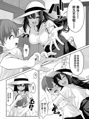 [をかし工場] イトコのお姉ちゃんが遊びに来るやつ｜表亲的大姐姐来家里玩的那些事 [白杨汉化组]_03