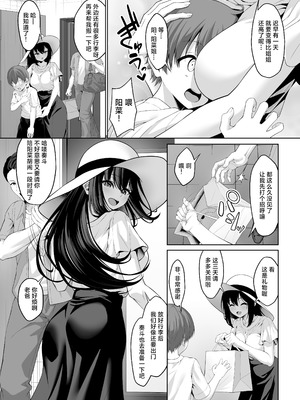 [をかし工場] イトコのお姉ちゃんが遊びに来るやつ｜表亲的大姐姐来家里玩的那些事 [白杨汉化组]_04