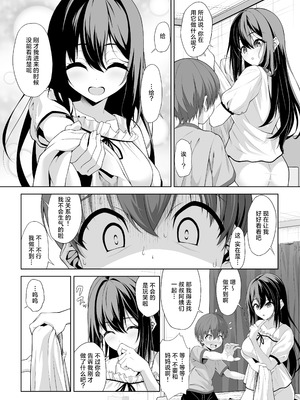 [をかし工場] イトコのお姉ちゃんが遊びに来るやつ｜表亲的大姐姐来家里玩的那些事 [白杨汉化组]_11