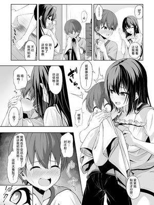 [をかし工場] イトコのお姉ちゃんが遊びに来るやつ｜表亲的大姐姐来家里玩的那些事 [白杨汉化组]_12